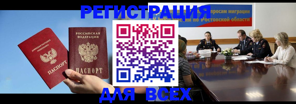 миграционный учет в Богородицке