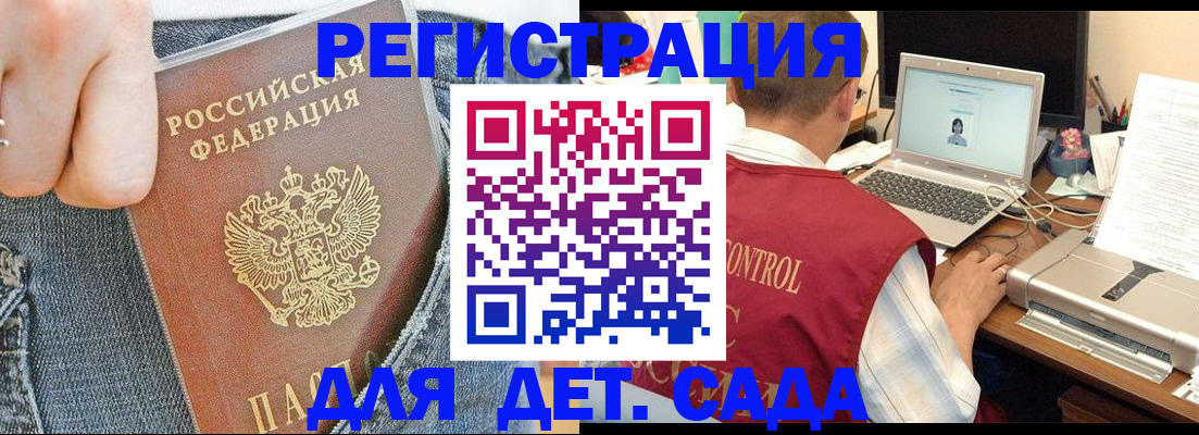 регистрация для школы в Богородицке