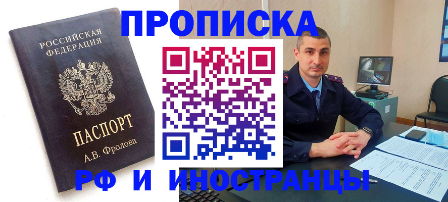 пропишу в квартире в Богородицке