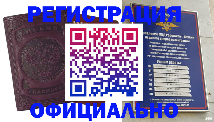 временная регистрация в квартире в Богородицке